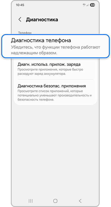 Диагностика
