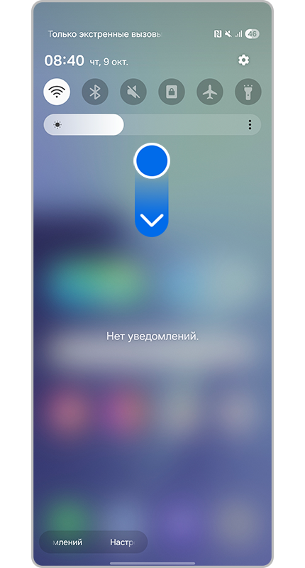 Панель быстрых параметров