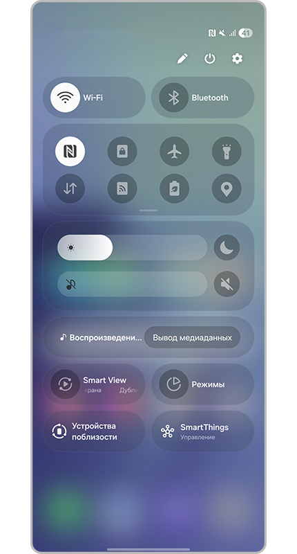 Панель быстрых параметров