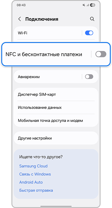 Платежные приложения на вкладке «Другие».