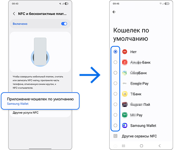 Кошелек по умолчанию