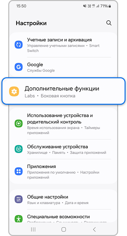 Экран смартфона,  настройки смартфона