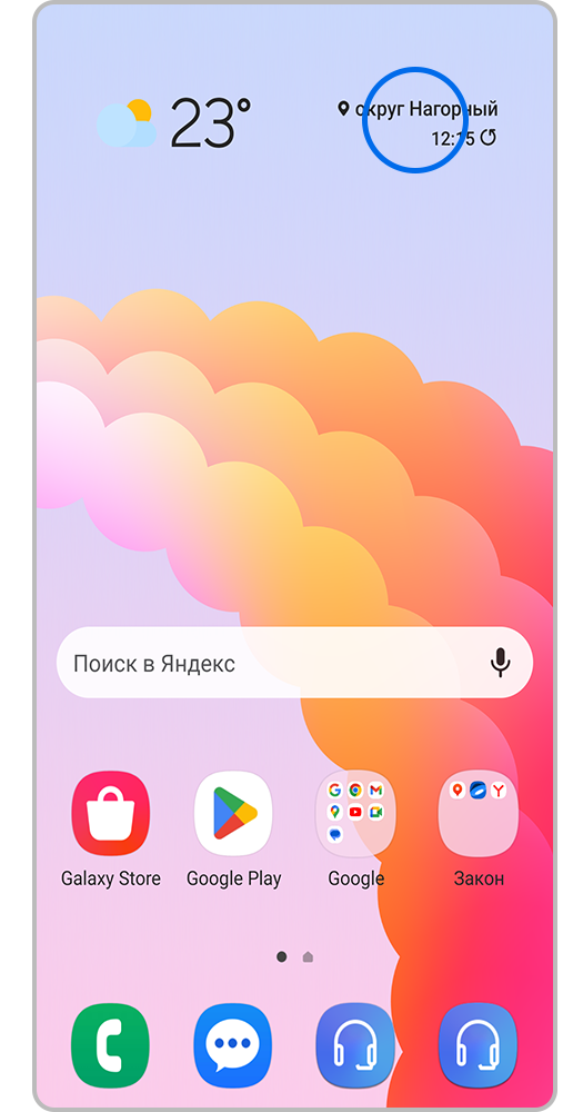 Нажмите на виджет погоды