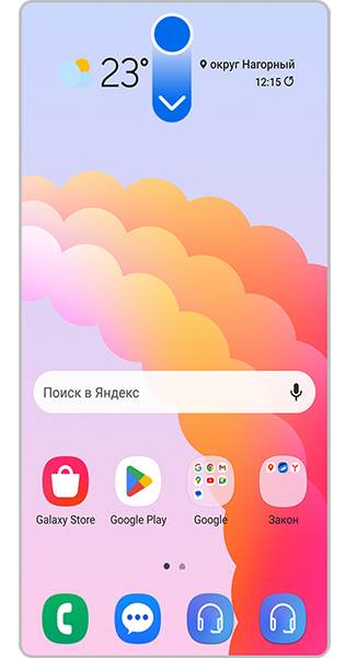Откройте меню быстрых настроек