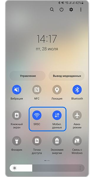 Проверьте активность интернета