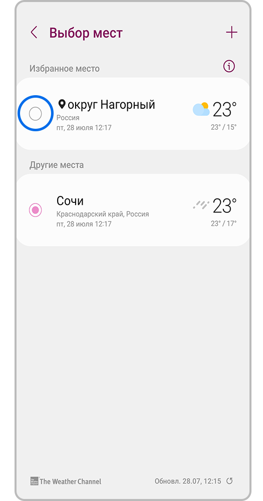 Выберите местоположение