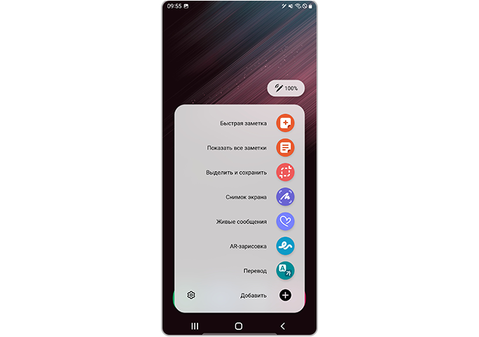 Стандартный режим S Pen в One UI 4.1