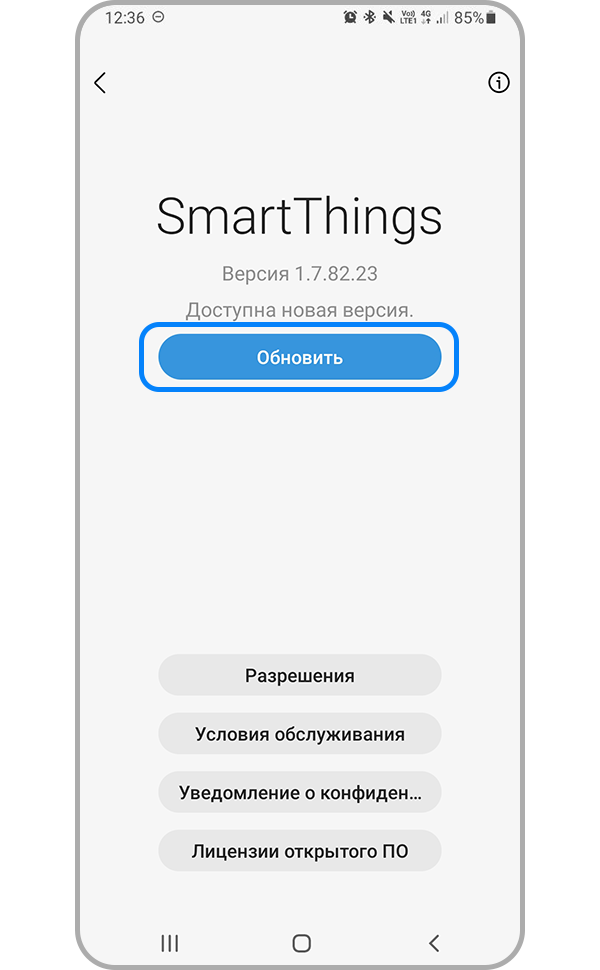 Обновления SmartThings