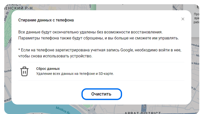 Описание функции Стереть данные