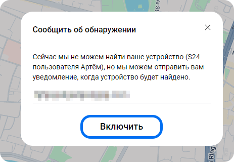 Ввод письма и Включение функции Сообщить об обнаружении