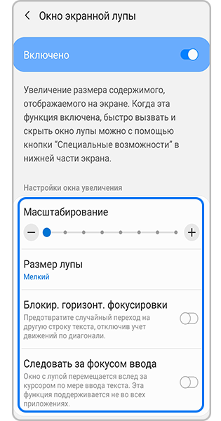 Настройки функции