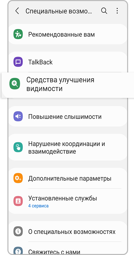 Средства улучшения видимости