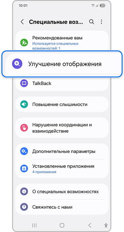Средства улучшения видимости