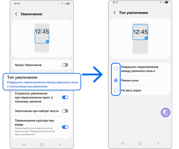 Выбор типа увеличения