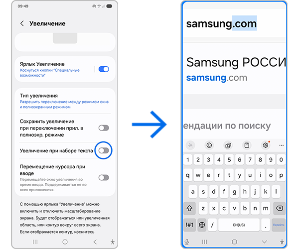Не увеличивать клавиатуру