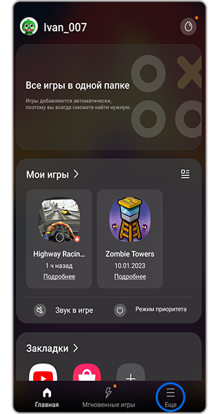 Запустите приложение Game Launcher и нажмите Еще