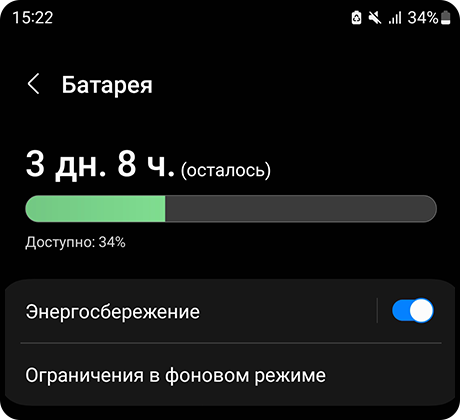 Включен режим максимального энергосбережения