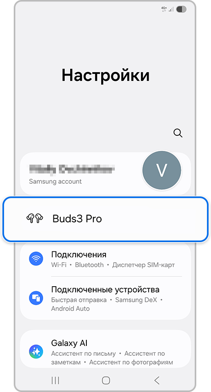 Настройки смартфона.