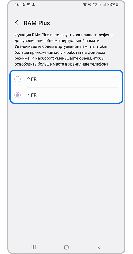 Выберите нужный объем виртуальной памяти