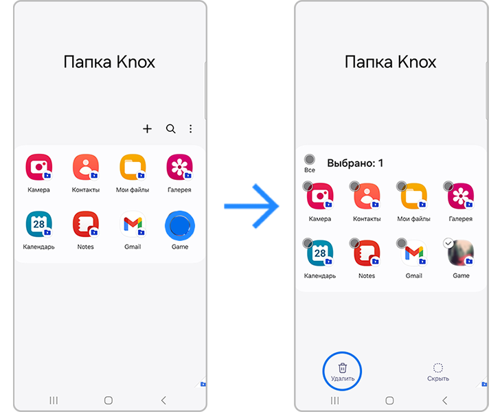 удалить приложение из папки Knox