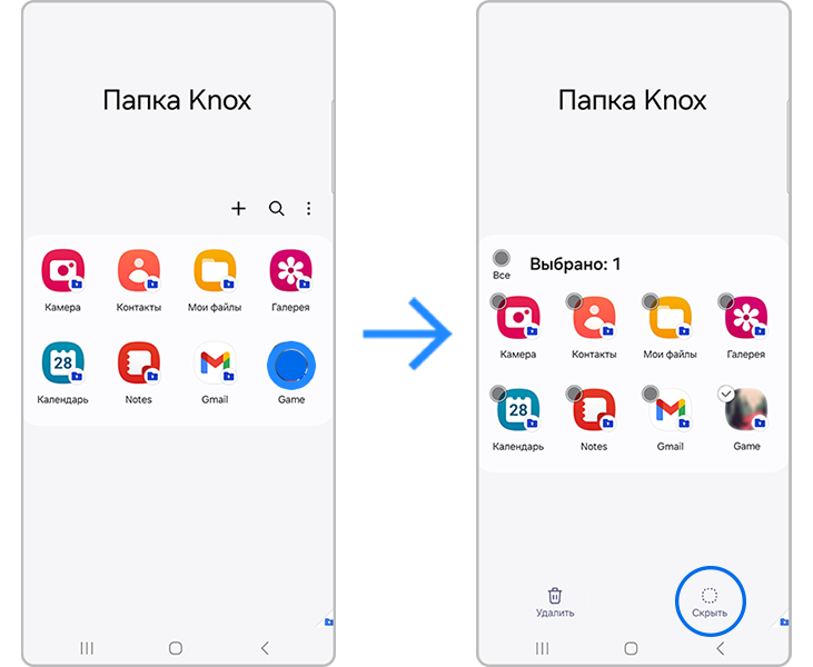 скрыть приложение из папки Knox