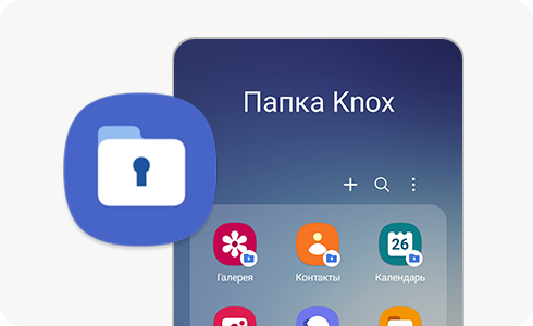 Пример экрана папки Knox с пиктограммой папки Knox в качестве фона.