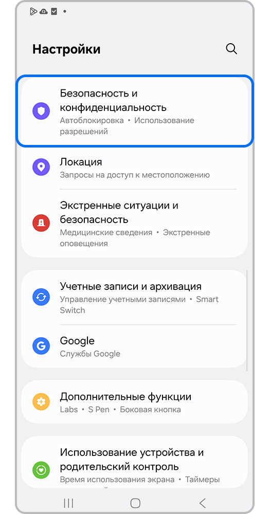 Меню Настроек