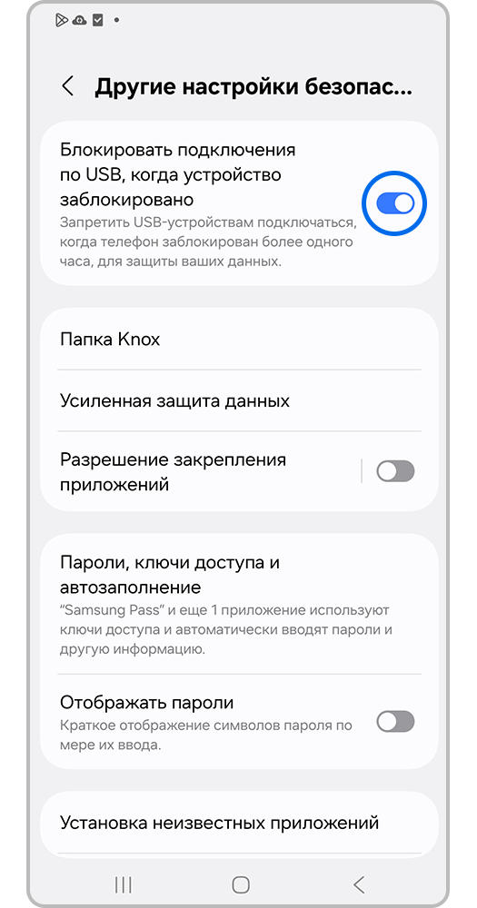 Отключение функции