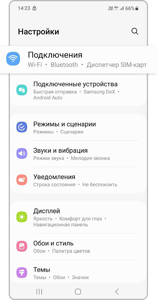 Откройте «Настройки > Подключения»