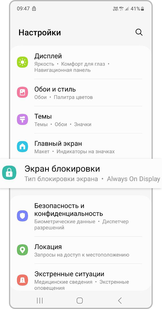 Экран блокировки