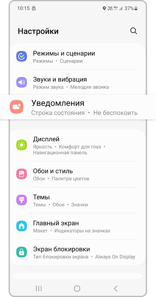 Настройки > Уведомления