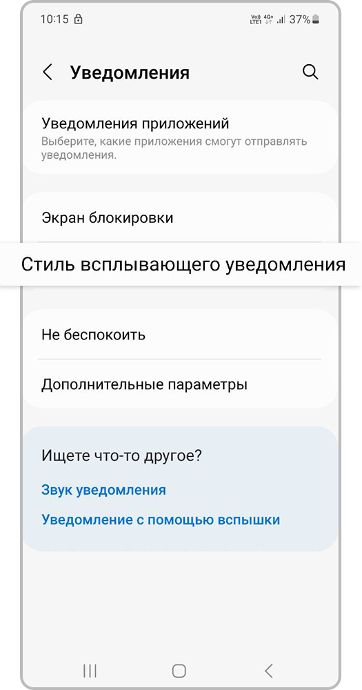 Стиль всплывающего уведомления