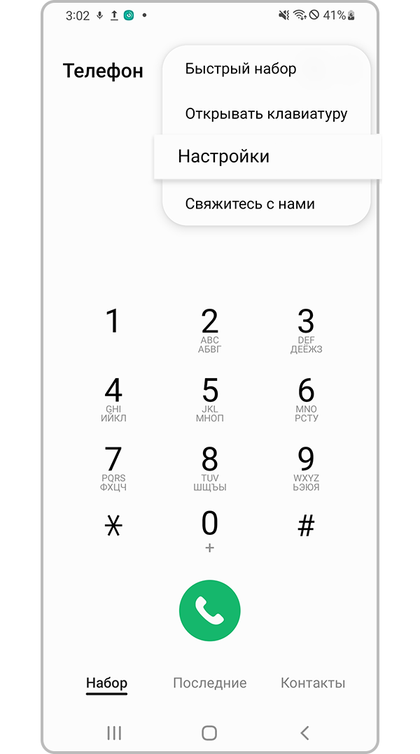 проверка блокировки незнакомых номеров устройством — шаг 2