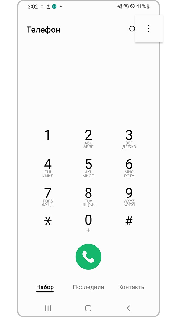проверка блокировки незнакомых номеров устройством — шаг 1