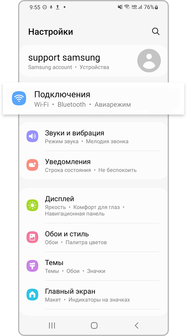 сброс сетевых настроек — шаг 1