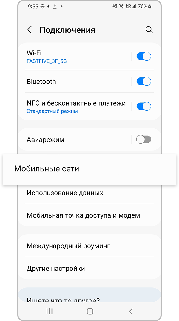 сброс сетевых настроек — шаг 2