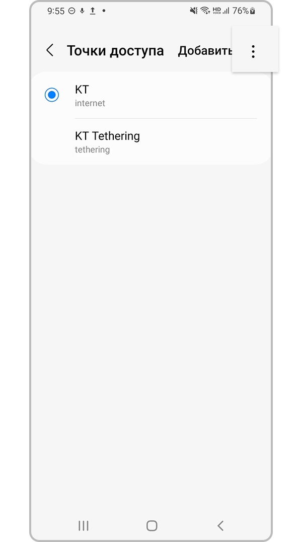 сброс сетевых настроек — шаг 4