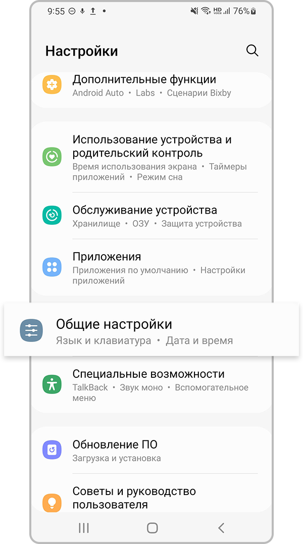 сброс сетевых настроек — шаг 1
