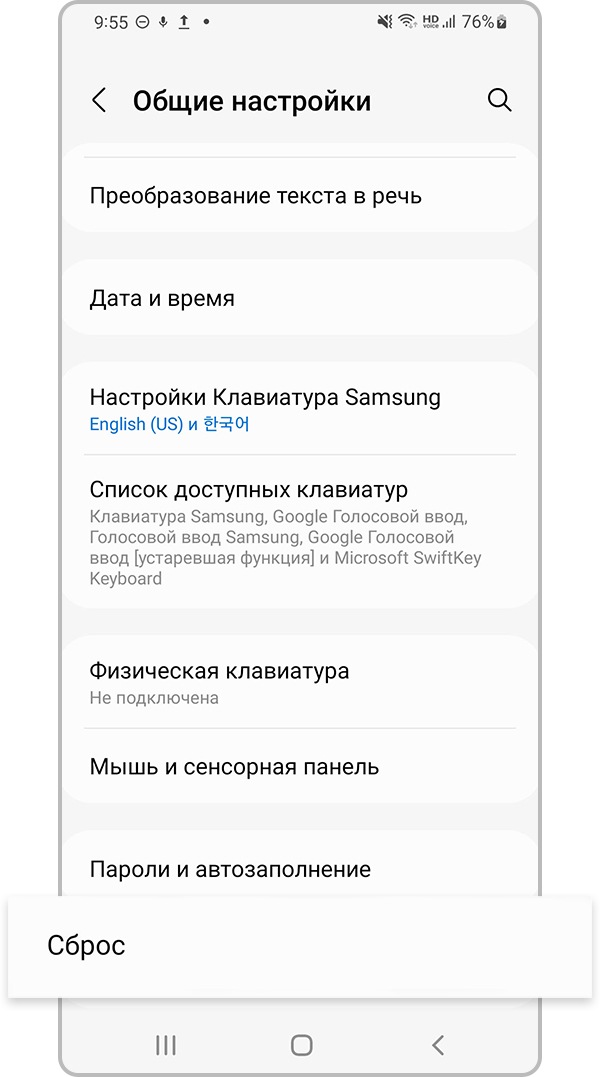 сброс сетевых настроек — шаг 2