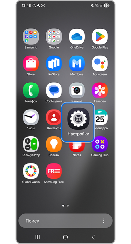 Все приложения смартфона.