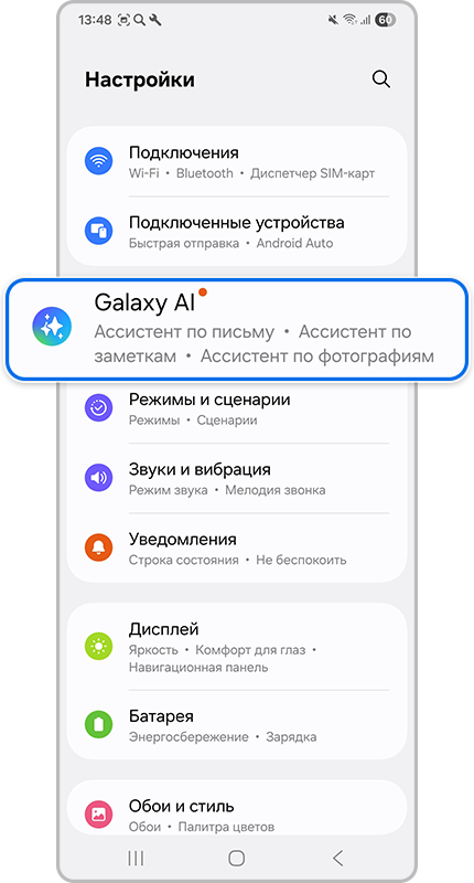 Все настройки смартфона.