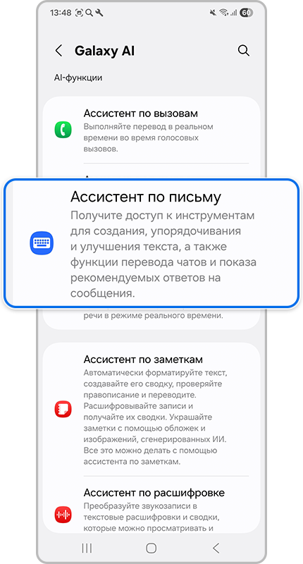 Настройки Galaxy AI.