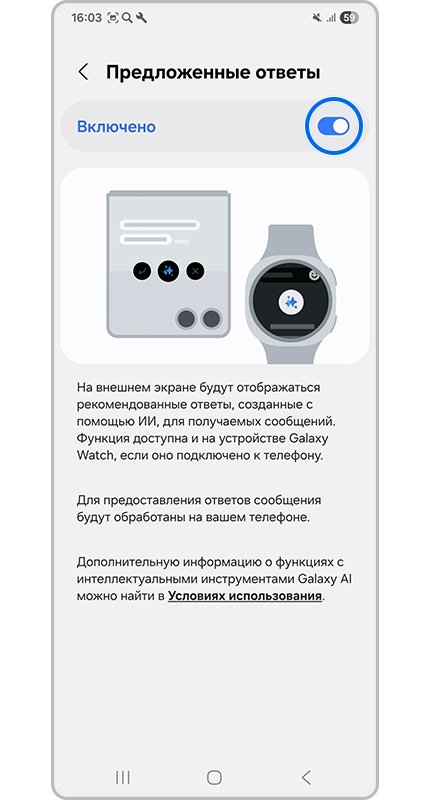 Выключение предложенных ответов.