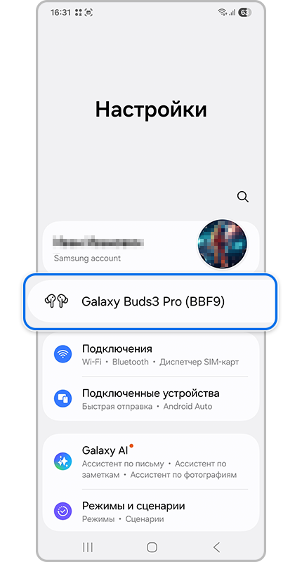 Меню Настройки.