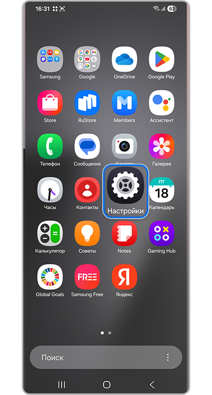 Все приложения устройства.