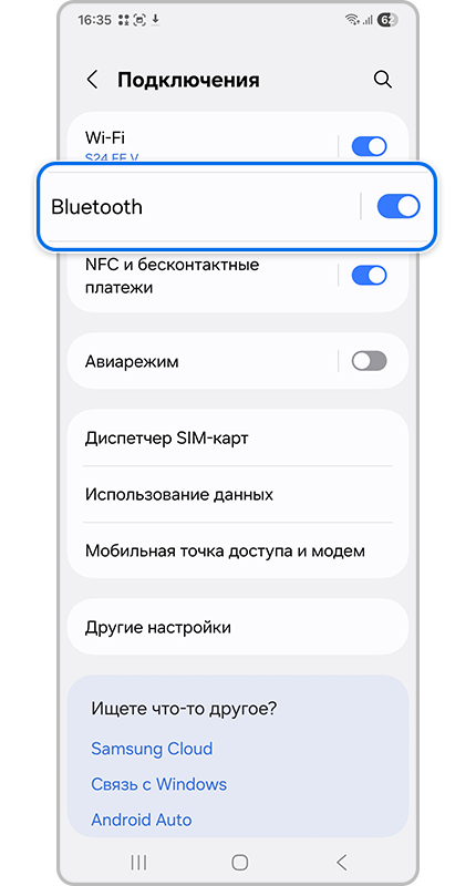 Раздел настроек подключения.