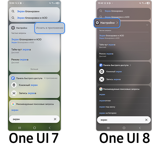 Поиск в приложении.