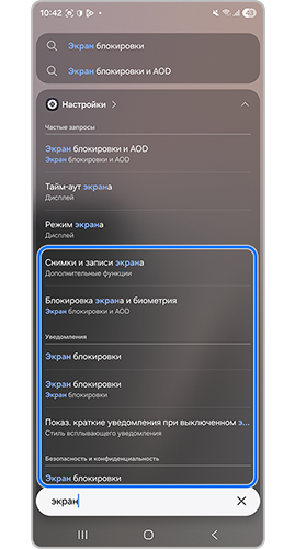 Развернутый поиск.