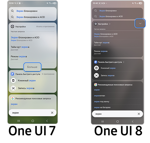 Развернуть поиск по слову.