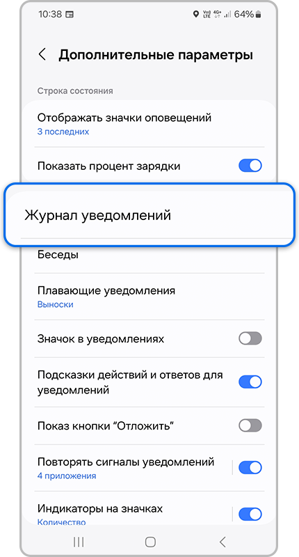 Меню Дополнительные параметры